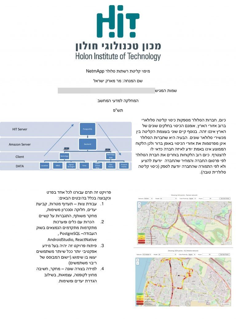 פוסטר פרויקט NetmApp — ארכיטקטורת המערכת ומפות עוצמת אות סלולרי